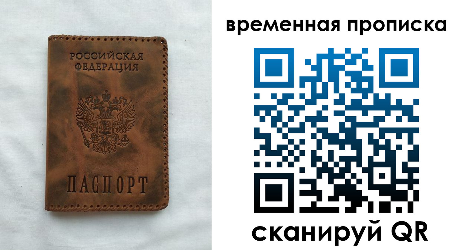 прописка ребенка в Козьмодемьянске