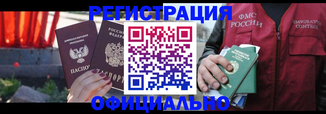 временная регистрация недорого в Козьмодемьянске