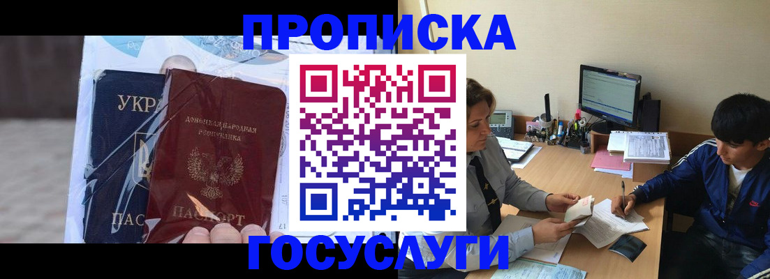 прописка в квартире в Козьмодемьянске