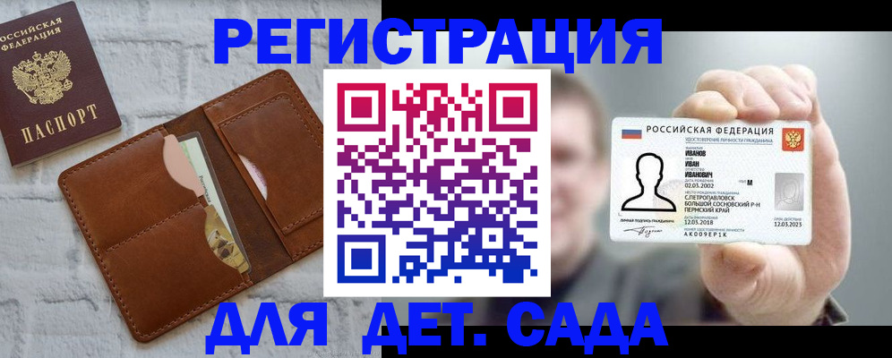 временная прописка в Козьмодемьянске