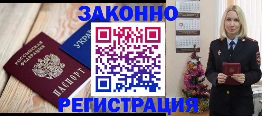 прописка гарантия в Козьмодемьянске