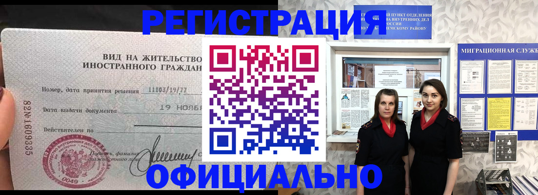 временная регистрация в квартире в Козьмодемьянске