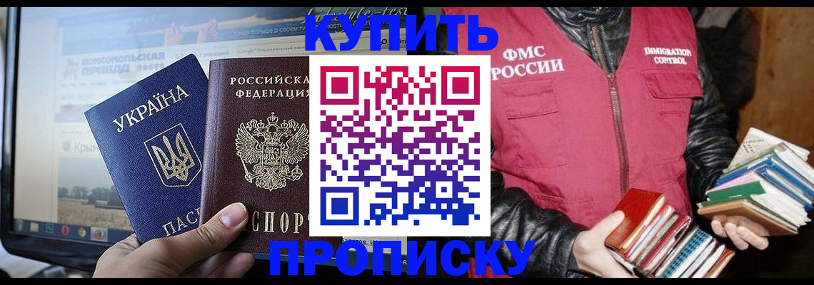 временная регистрация для школы в Козьмодемьянске