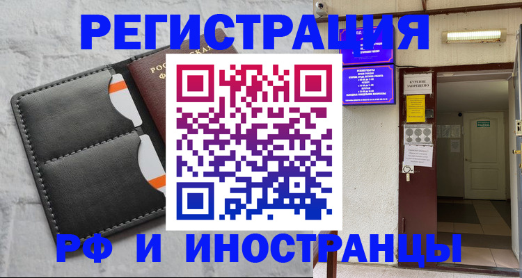 прописка паспорт в Козьмодемьянске