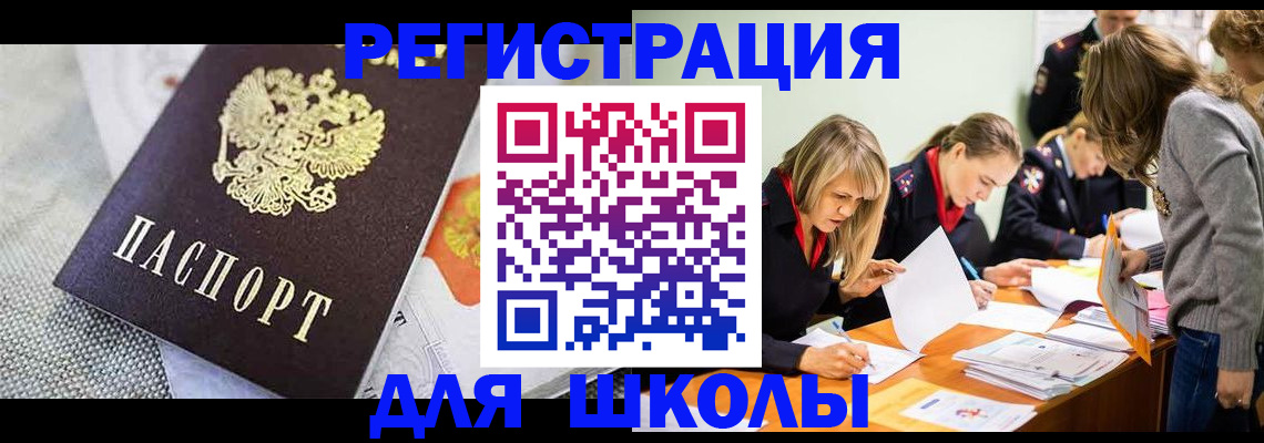 прописка 2025 в Козьмодемьянске