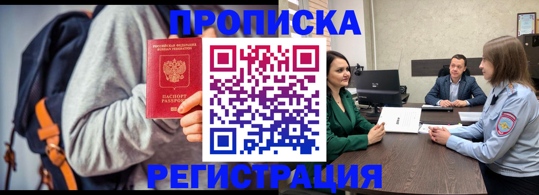 временная регистрация надежно в Козьмодемьянске