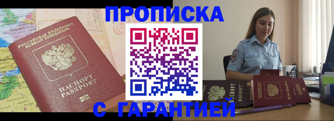 временная регистрация в Козьмодемьянске